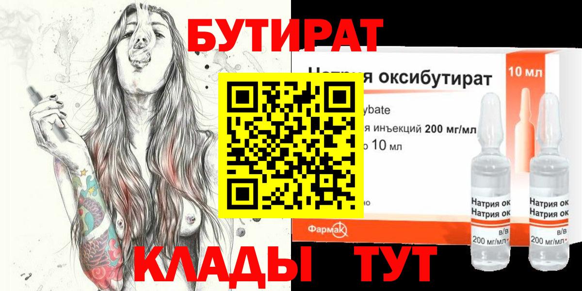 Бутират оксана Берёзовский