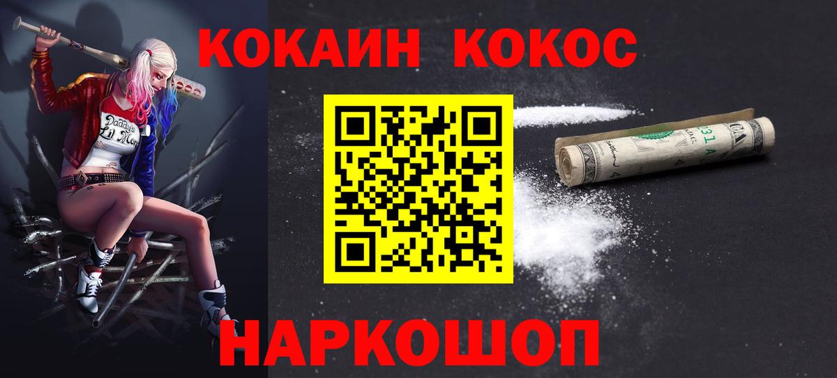 COCAIN Колумбийский  COCAIN Боливия  Берёзовский  Кокаин  Вход с VPN 