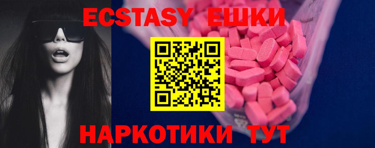 Ecstasy 300 mg Берёзовский