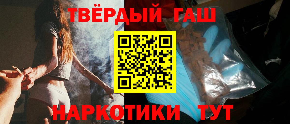 ГАШИШ хэш  Вход с VPN  ГАШИШ AMNESIA HAZE  Берёзовский 