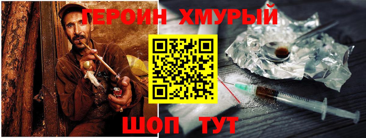 Берёзовский  Героин гречка  Вход с VPN 