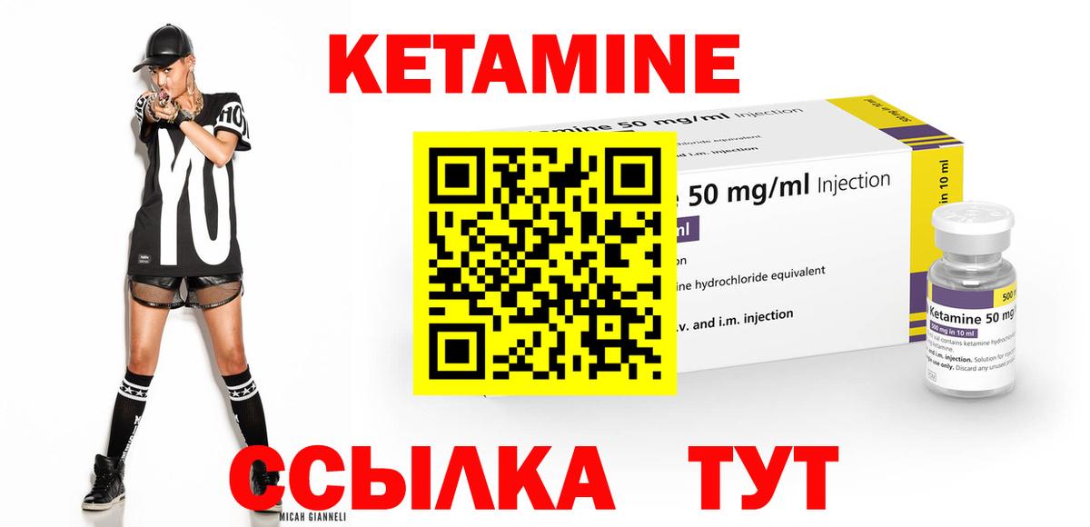 Кетамин VHQ  КЕТАМИН VHQ  Вход с VPN  Берёзовский 