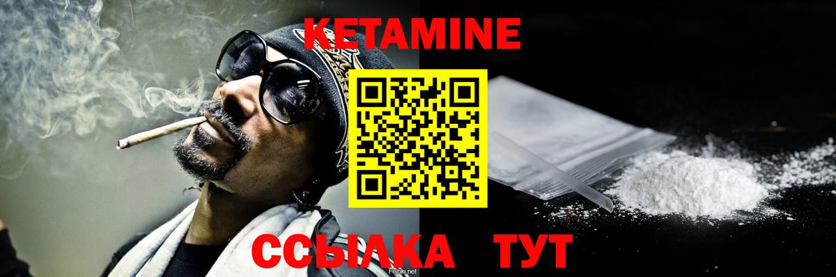 КЕТАМИН ketamine Берёзовский