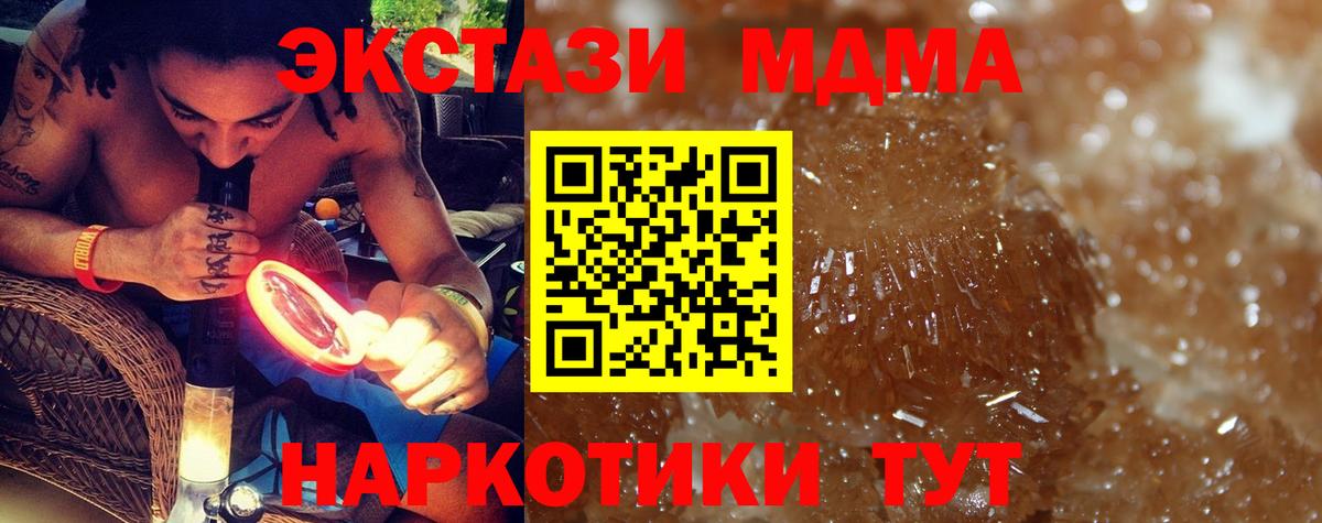 MDMA Molly Берёзовский