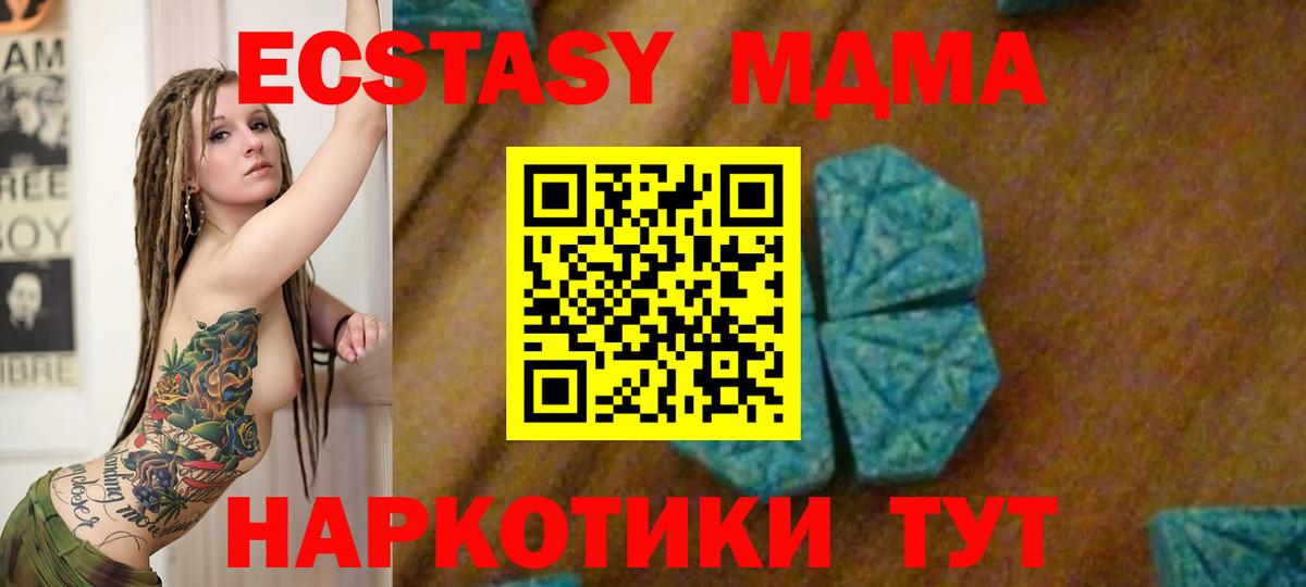 Берёзовский  МДМА VHQ  Вход с VPN  МДМА кристаллы 