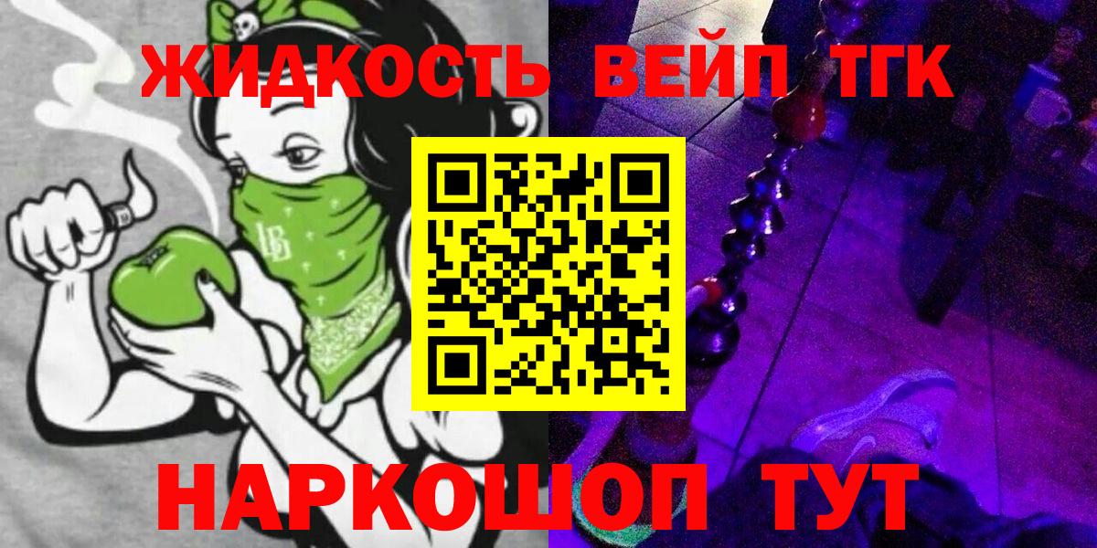 Дистиллят ТГК Wax  Дистиллят ТГК вейп с тгк  Берёзовский  Вход с VPN 